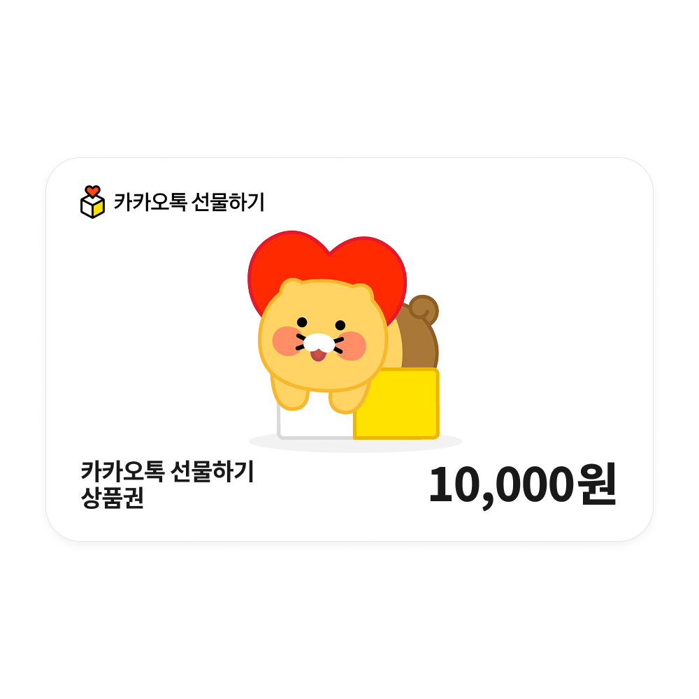 카카오톡 선물하기